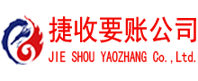 三门收债公司